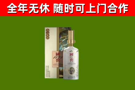 九江烟酒回收国窖1573.jpg