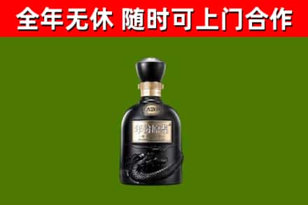 九江回收古井贡酒