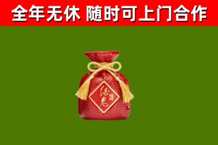 九江烟酒回收酒鬼酒.jpg