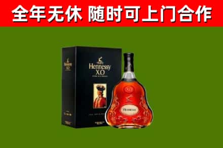 九江烟酒回收轩尼诗XO.jpg